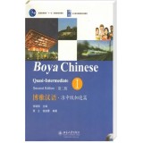 Boya Chinese Quasi-Intermediate 1 Підручник для вивчення китайської мови Середній рівень 